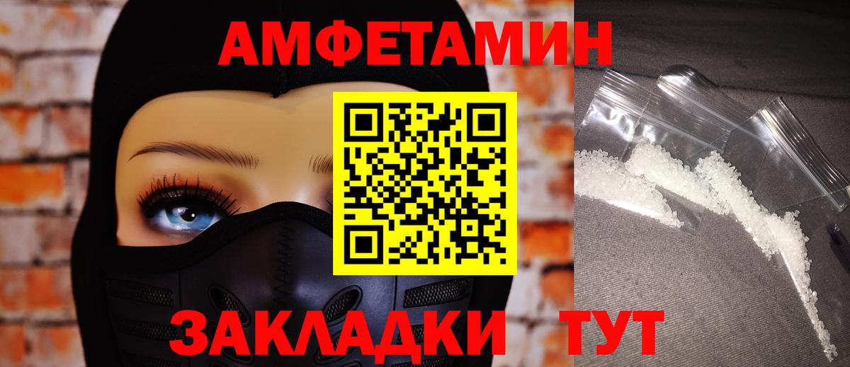 Амфетамин VHQ  Вход с VPN  Амфетамин  Каменск-Уральский 