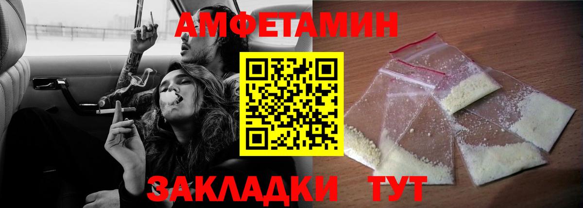 Амфетамин VHQ Каменск-Уральский