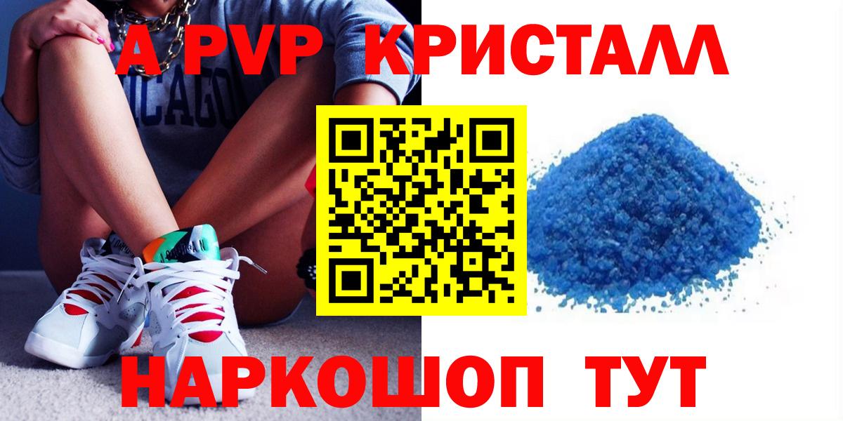 Альфа ПВП мука  Alpha PVP  Альфа ПВП кристаллы  Каменск-Уральский  Вход с VPN 