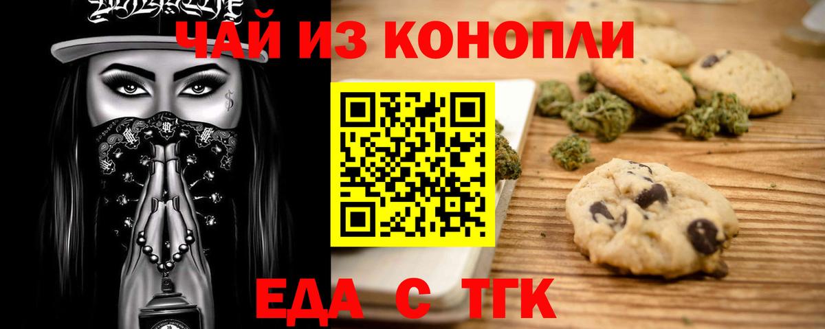 Canna-Cookies конопля  Вход с VPN  Каменск-Уральский 