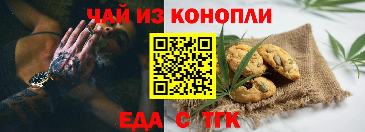 Cannafood марихуана Каменск-Уральский