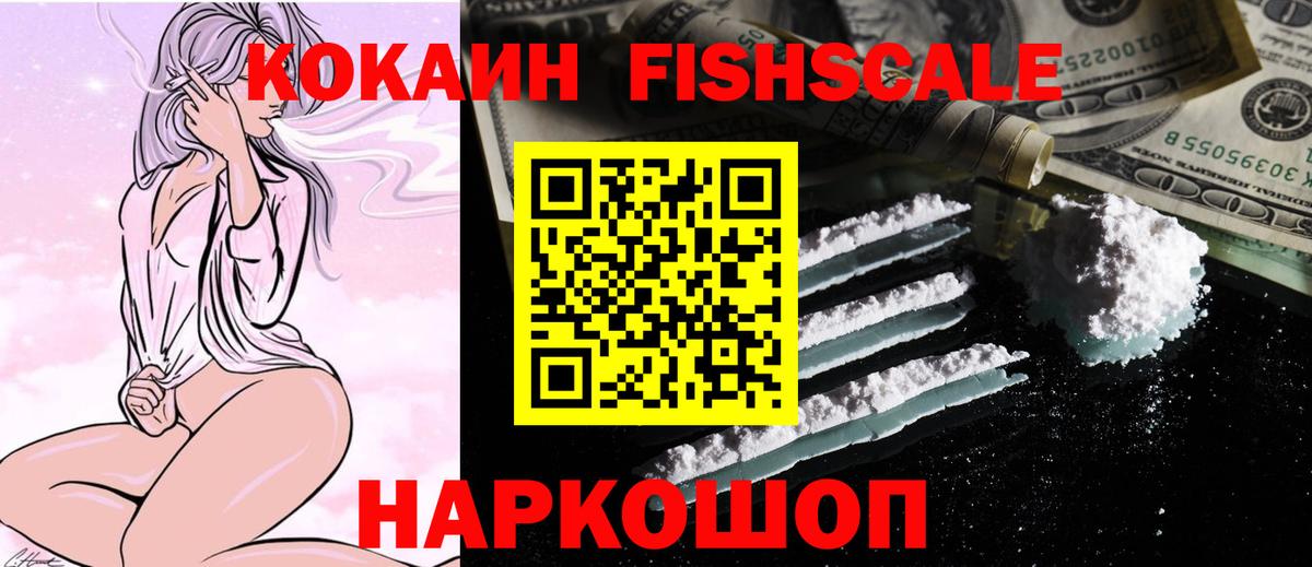 COCAIN 97%  COCAIN  Каменск-Уральский  Вход с VPN  КОКАИН VHQ 