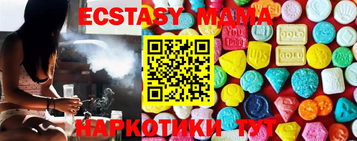ЭКСТАЗИ ешки Каменск-Уральский