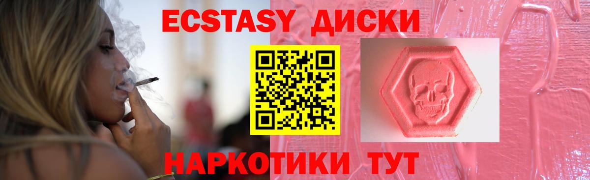 Ecstasy ешки  ЭКСТАЗИ  Вход с VPN  Каменск-Уральский  Ecstasy louis Vuitton 