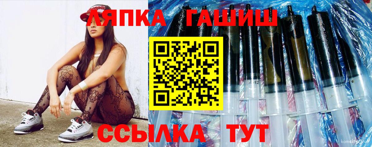 Гашиш  Вход с VPN  Каменск-Уральский  ГАШИШ гашик 