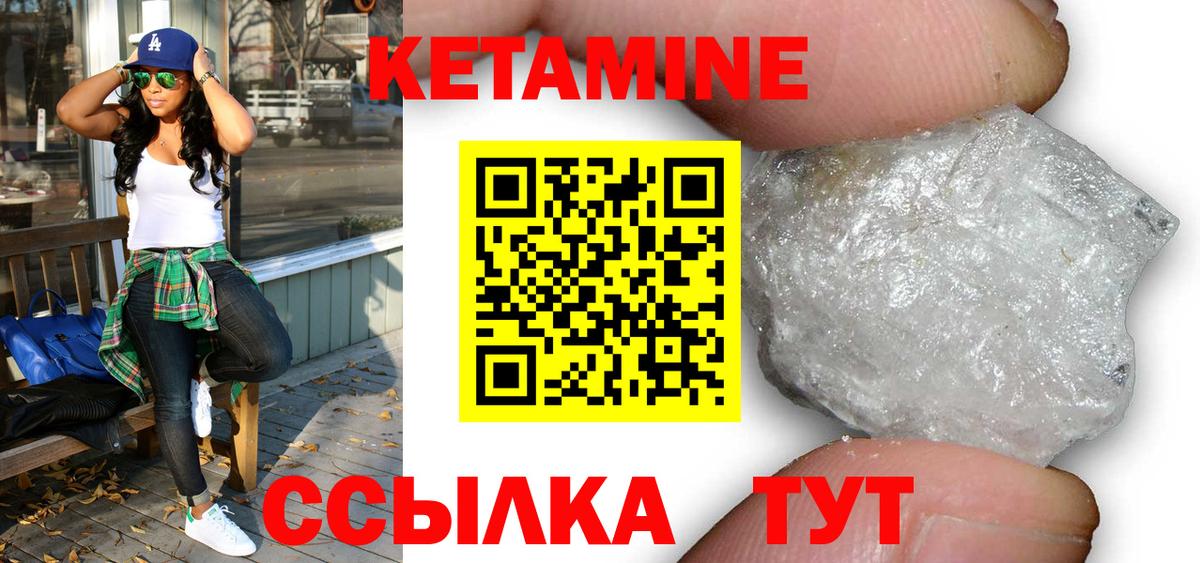 Кетамин ketamine  Вход с VPN  Каменск-Уральский 