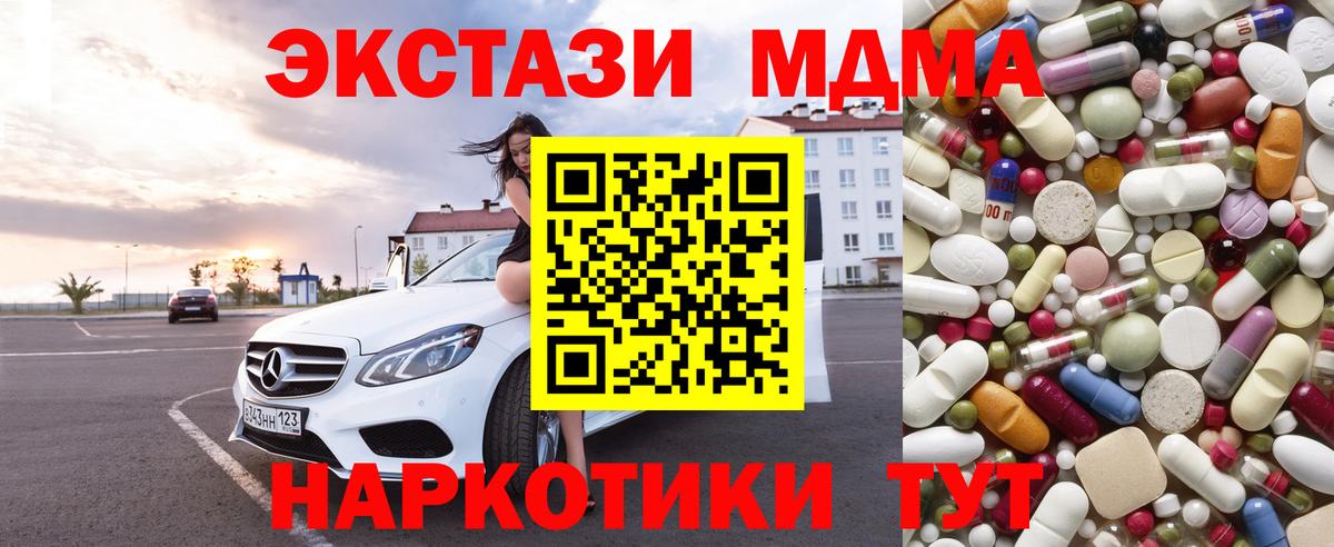 MDMA  MDMA crystal  MDMA crystal  Вход с VPN  Каменск-Уральский 