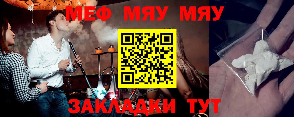Меф  как найти закладки  Каменск-Уральский  МЕФ 4 MMC  Вход с VPN 