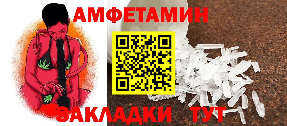 МЕТАМФЕТАМИН  МЕТАМФЕТАМИН пудра  Вход с VPN  Каменск-Уральский 