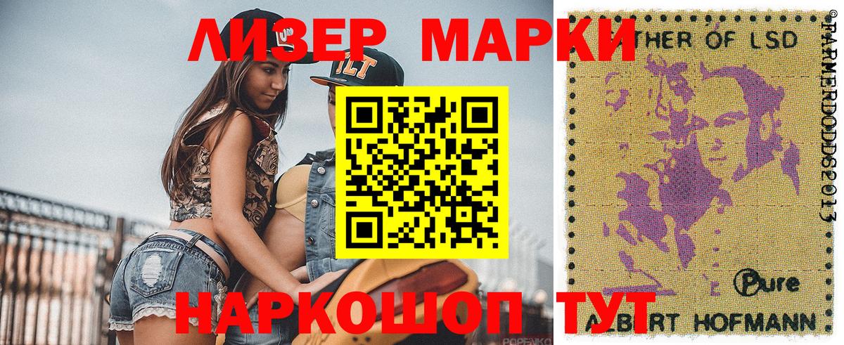 Марки NBOMe 1,8мг Каменск-Уральский