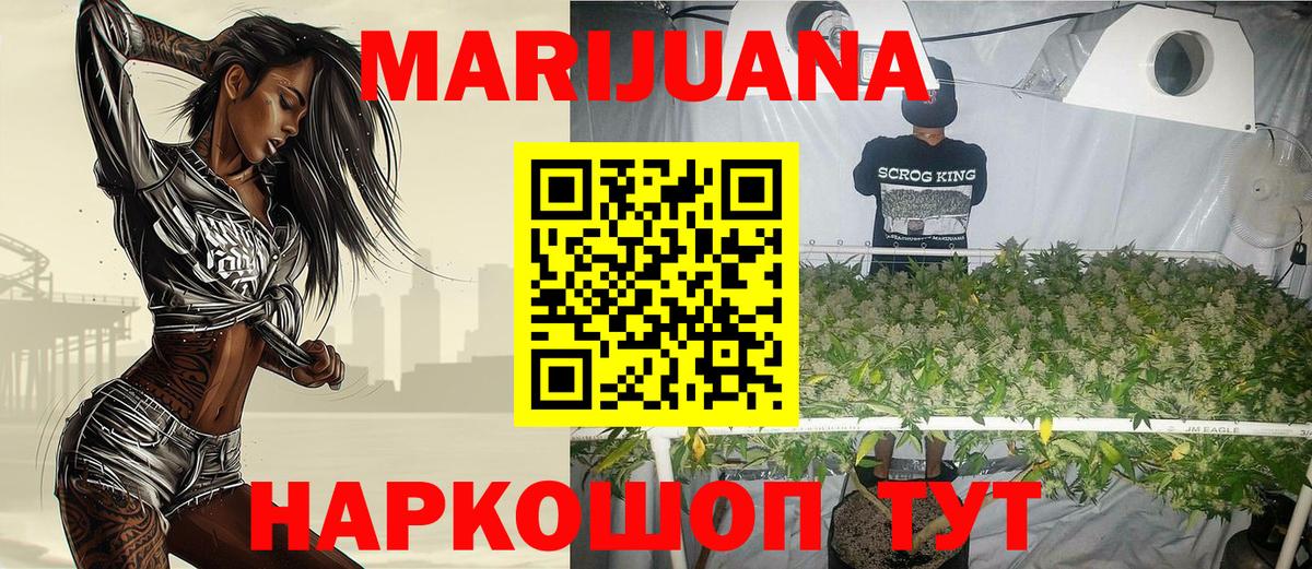 Каменск-Уральский  Бошки Шишки Bruce Banner  Вход с VPN  Конопля VHQ 